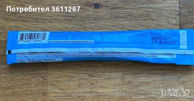 PRIME HYDRATION STICK BLUE RASPBERRY , снимка 2 - Хранителни добавки - 43910440