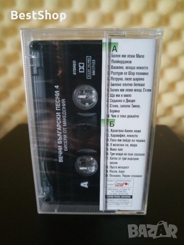 Вечните Български песни 4, снимка 2 - Аудио касети - 32216482