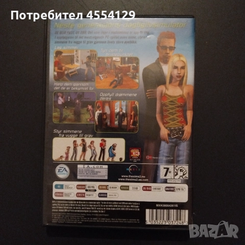 The Sims 2 - компютърна игра, снимка 2 - Игри за PC - 52527059