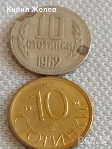 Лот монети 10 броя 10 стотинки различни години от соца началото на демокрацията за КОЛЕКЦИЯ 42427, снимка 2 - Нумизматика и бонистика - 43923031