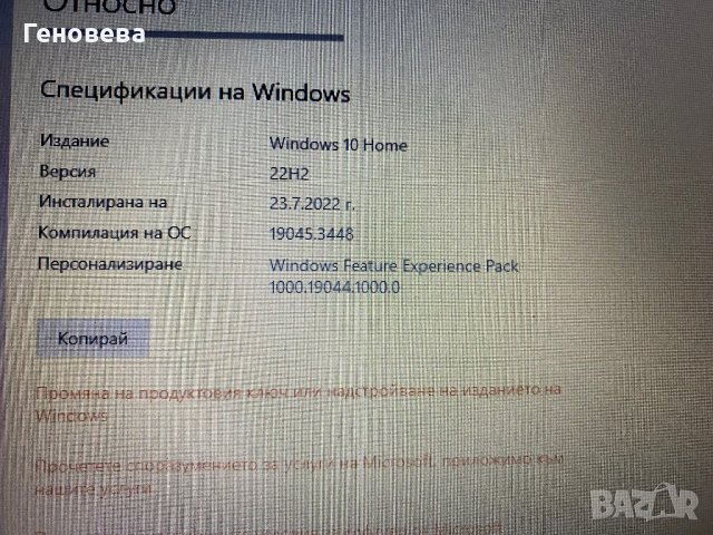 Лаптоп HP Probook 4320s, снимка 10 - Лаптопи за работа - 43133859