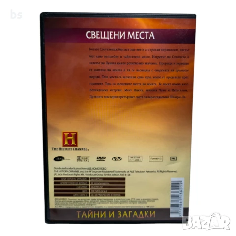 Тайни и загадки 6 Свещени места DVD , снимка 2 - DVD филми - 43447944