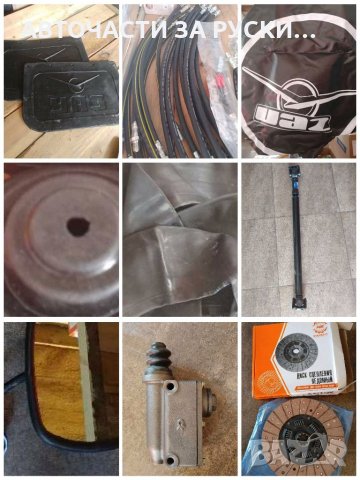 Авточасти за руски автомобили нови налични , снимка 12 - Части - 33064796