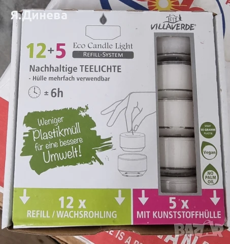 Комплект чаени свещи 17бр