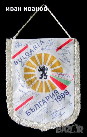 Български Олимпийски Комитет БОК Юбилейна значка-Олимпийски значки, снимка 13 - Колекции - 33485408