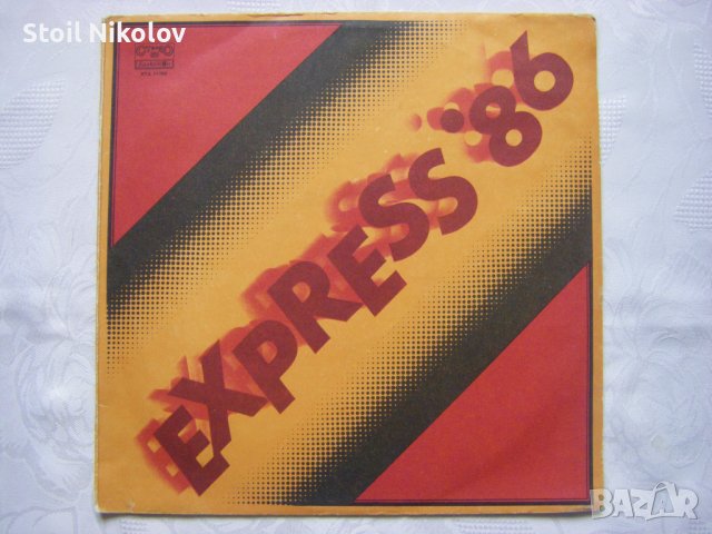 ВТА 11790 - Експрес '86