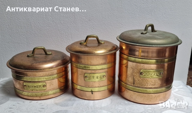 Комплект от три медни буркана за кафе,чай и захар