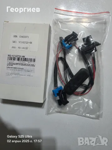 Бутон/Превключвател/Копче за багажника на Oпeл Мерива Б/Opel Meriva B/Insignia, снимка 2 - Аксесоари и консумативи - 49142643