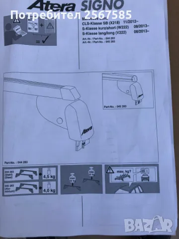 Автобокс-багажник за кола, снимка 8 - Аксесоари и консумативи - 47433093