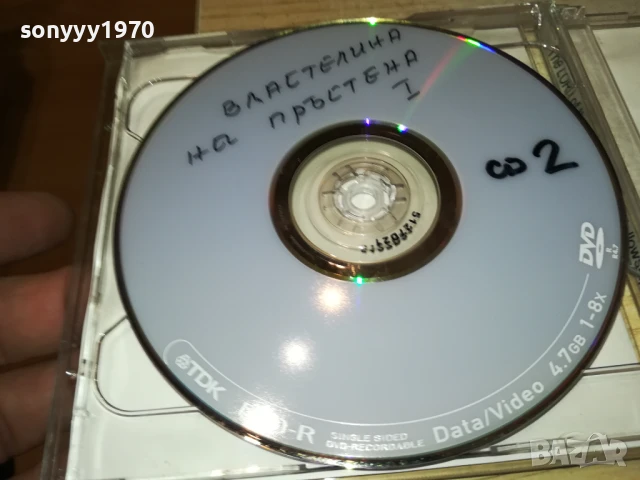 ВЛАСТЕЛИНА НА ПРЪСТЕНА 1 И 2 ДВД 2907250927, снимка 11 - DVD филми - 51175290