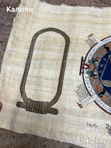 Египетски папирус ръчно рисуван със зодиакален знак везни, снимка 4 - Декорация за дома - 50637998