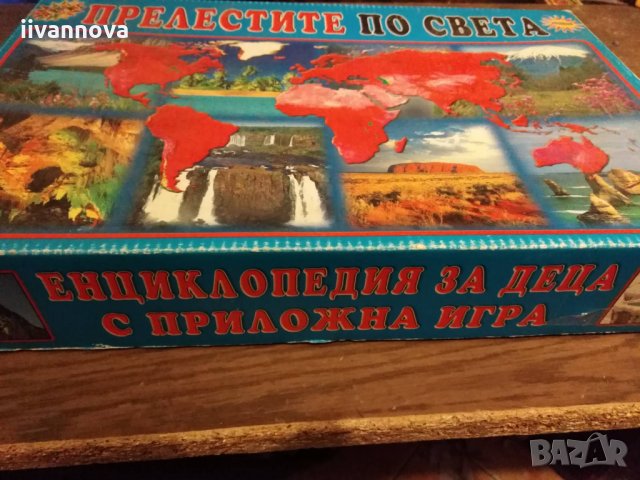 Настолна образователна игра, снимка 3 - Образователни игри - 33273532