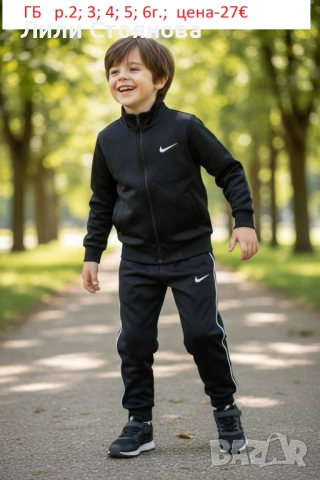 ДЕТСКИ СПОРТНИ ЕКИПИ ЗА МОМЧЕТА, снимка 2 - Детски анцузи и суичери - 53364875