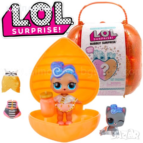 L.O.L. Surprise Кукла Изненада в чантичка сърце Оранжево 558361 
