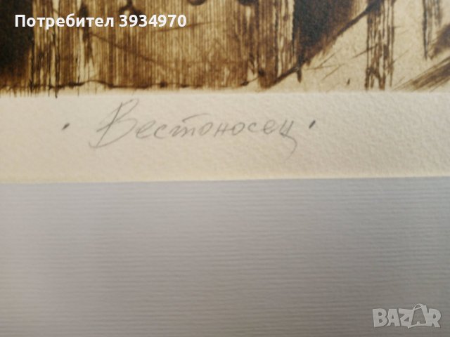 Картина Проф. Йохан Йотов, снимка 3 - Картини - 43651984