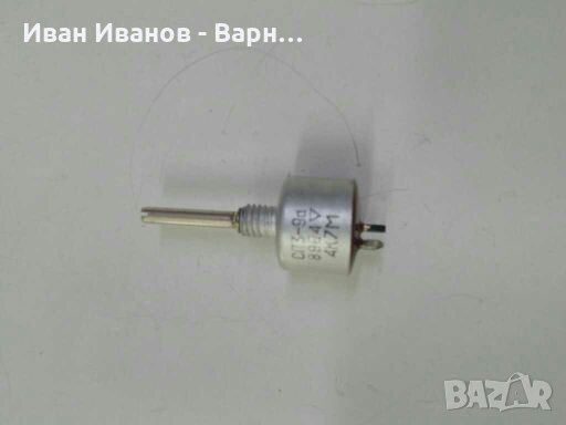 Руски Потенциометър  СП3 - 9а  ; 4,7к / 0.5Вт. лин .Русия