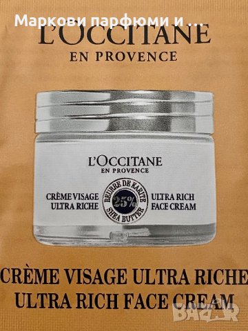 L’Occitane - Богат крем за лице с 25% масло от карите, мостра 1,5 мл