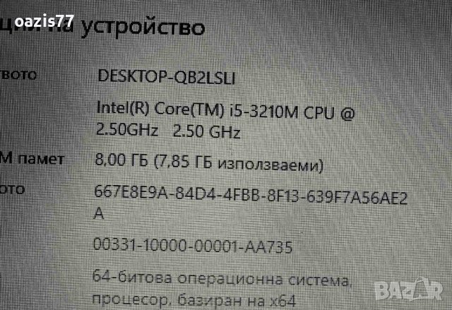 Лаптоп  LENOVO ThinkPad  E 530 i 5 -3210  8 gb RAM, SSD  128 гб  , снимка 8 - Лаптопи за работа - 42362819