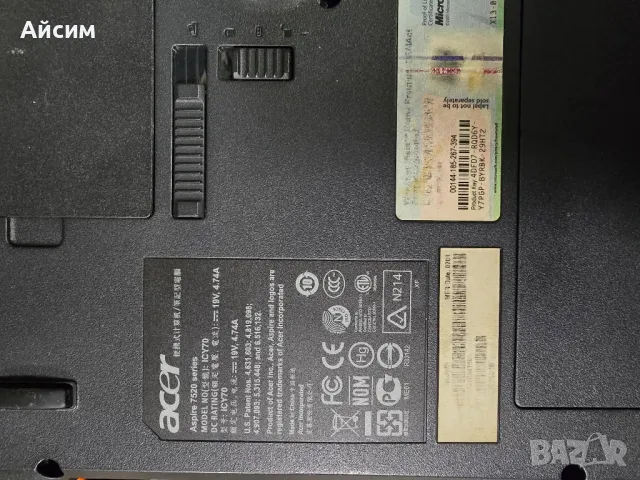 лаптопи 3 бр за части или за ремонт, снимка 6 - Части за лаптопи - 48499420