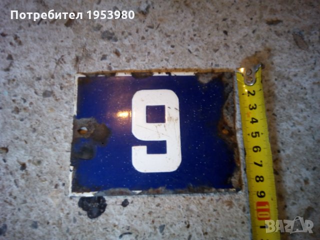 Емайлирана табела, снимка 1