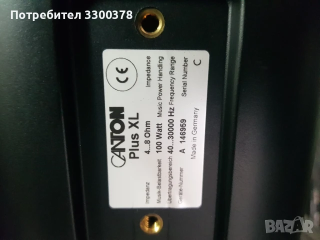 Тонколони  canton  plus  xl, снимка 6 - Тонколони - 50615571