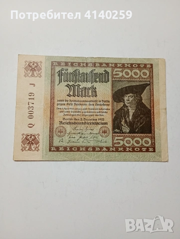 ГЕРМАНИЯ БАНКНОТА 5000 МАРКИ 1922 Г 
