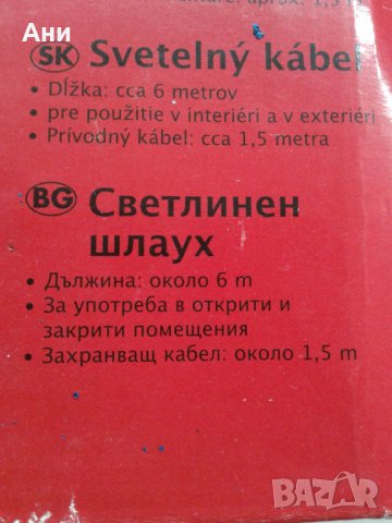 Чисто нов светещ маркуч 6 м., снимка 2 - Декорация за дома - 31146962