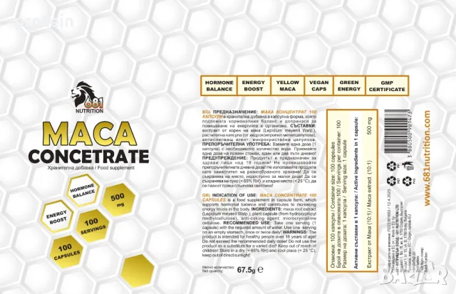 MACA Concentrate 100 caps, снимка 2 - Хранителни добавки - 41437532