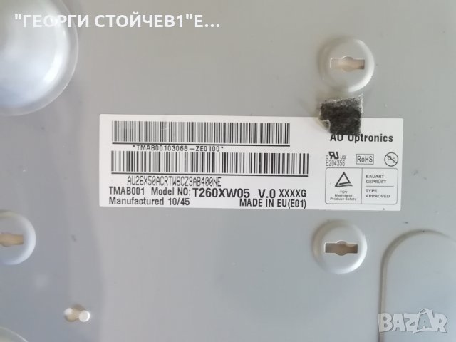 KDL-26EX302 СЪС СЧУПЕНА МАТРИЦА, снимка 7 - Части и Платки - 27573897