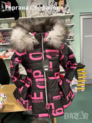 Зимно яке тип пелерина с естествен пух! Размери-116,122,128,134,140,152,164 Цена-95 лв