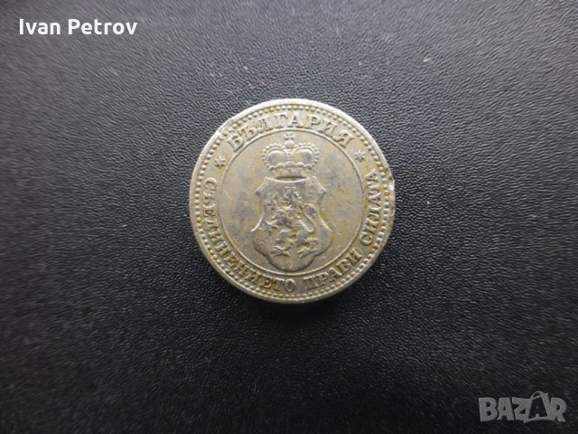Монети емисия 1912, снимка 8 - Нумизматика и бонистика - 33016217