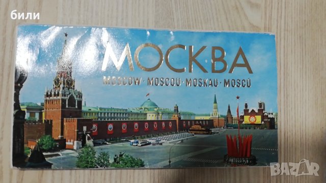 Комплект съветски картички , снимка 9 - Филателия - 28306293