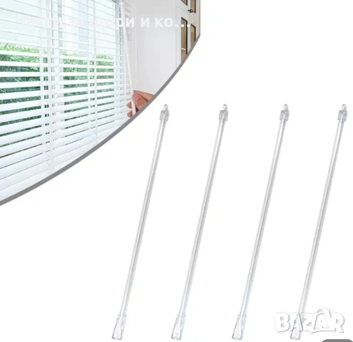 Пръчка за хоризонтални/венециански/ щори., снимка 2 - Щори - 23540017