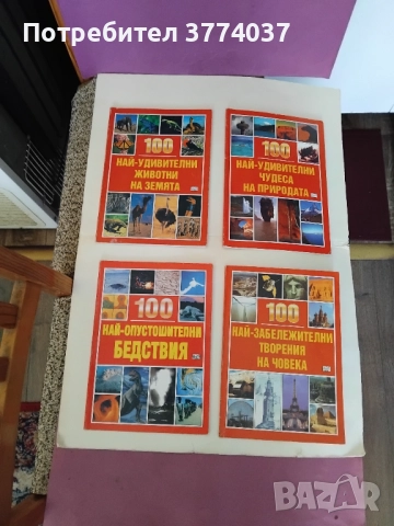 Енциклопедии на "ФЮТ "