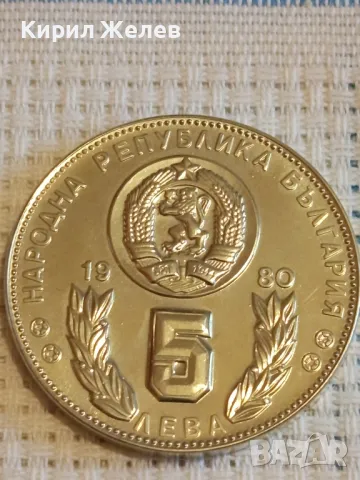 Юбилейна монета 5 лева 1980г. НРБЪЛГАРИЯ Световно първенство по футбол Испания 49412, снимка 2 - Нумизматика и бонистика - 48378321