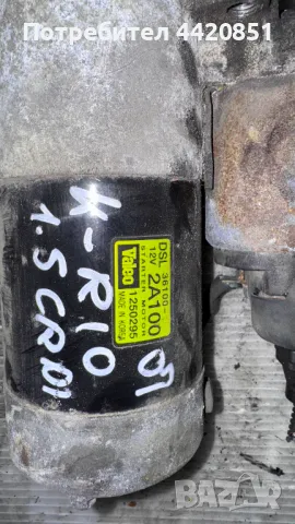 Стартер за Kia Rio 2007 - 36100-2A100 / 1550295, снимка 2 - Части - 49943044