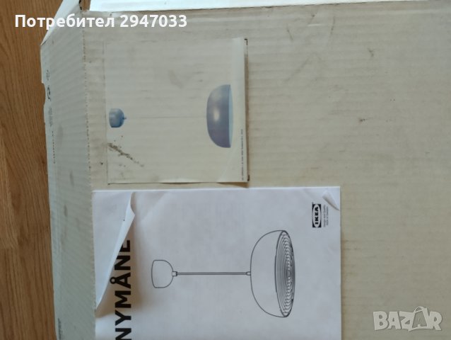 Висяща лампа IKEA, снимка 5 - Лампи за таван - 40135300