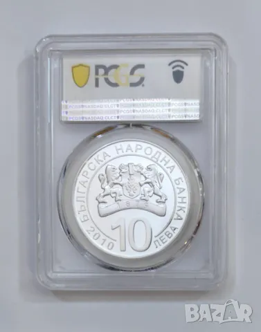 10 лева 2010 125 г. от Съединението PR 69 DCAM, снимка 2 - Нумизматика и бонистика - 49555317