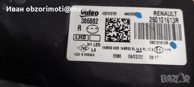 Фар Дачия Дустер 22-24г, снимка 2 - Аксесоари и консумативи - 52468521