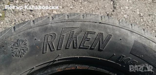 Гуми 145 80 13 Рикен Riken 2 броя. Нов внос. Не са нови. Гаранция., снимка 10 - Гуми и джанти - 47707600