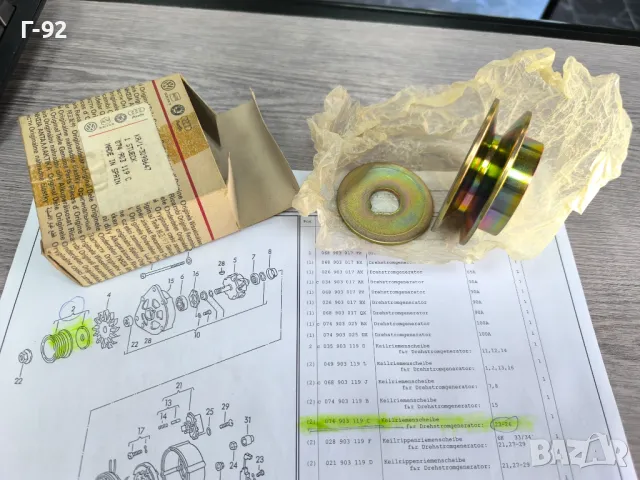 074903119C**NEU**Нови оригинални части**V A G**Шайба за генератор**, снимка 5 - Части - 50097345