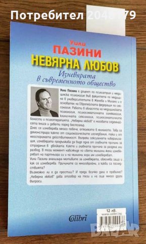 ПРОМОЦИЯ! Нови книги, снимка 2 - Други - 32224290