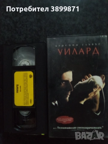 Продавам видеокасета цена 19.56 лева , снимка 7 - DVD филми - 53041737