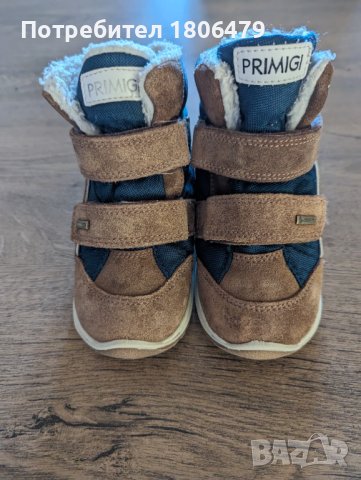 детски боти Примиги, 25 номер
