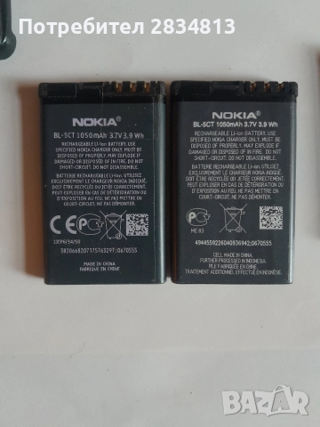Продавам батерии за Nokia, снимка 8 - Оригинални батерии - 52943102
