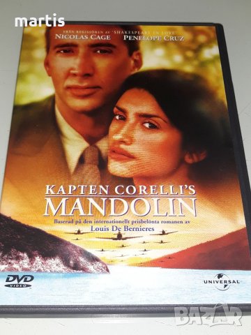 ДВД Колекция Мандолинът на капитан Корели, снимка 1 - DVD филми - 34863275