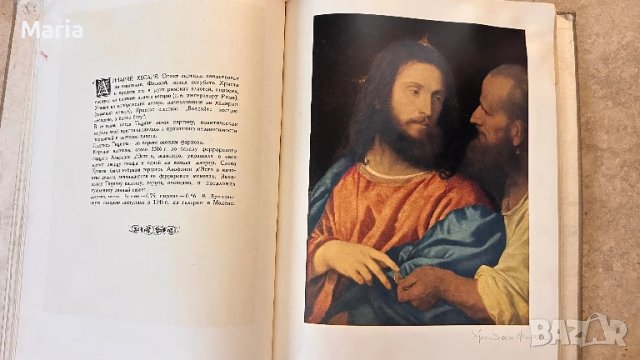 Албум Венецианска живопис на Дрезденската галерия-1956г, снимка 4 - Колекции - 50859129