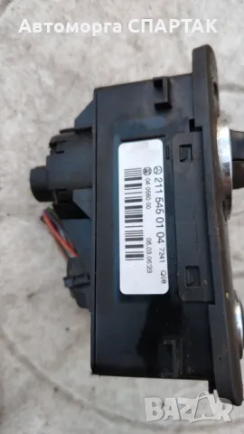 Ключ светлини Mercedes-Benz E Class W211 2002-2009 2115450104, снимка 2 - Части - 48324684