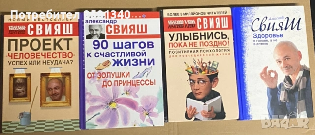 Руски книги 