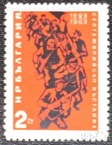 България, 1963 г. - самостоятелна чиста марка, история, 5*20